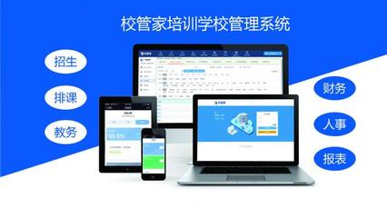 教育培訓行業(yè)新機遇 數(shù)字化管理系統(tǒng)驅動學校全面升級