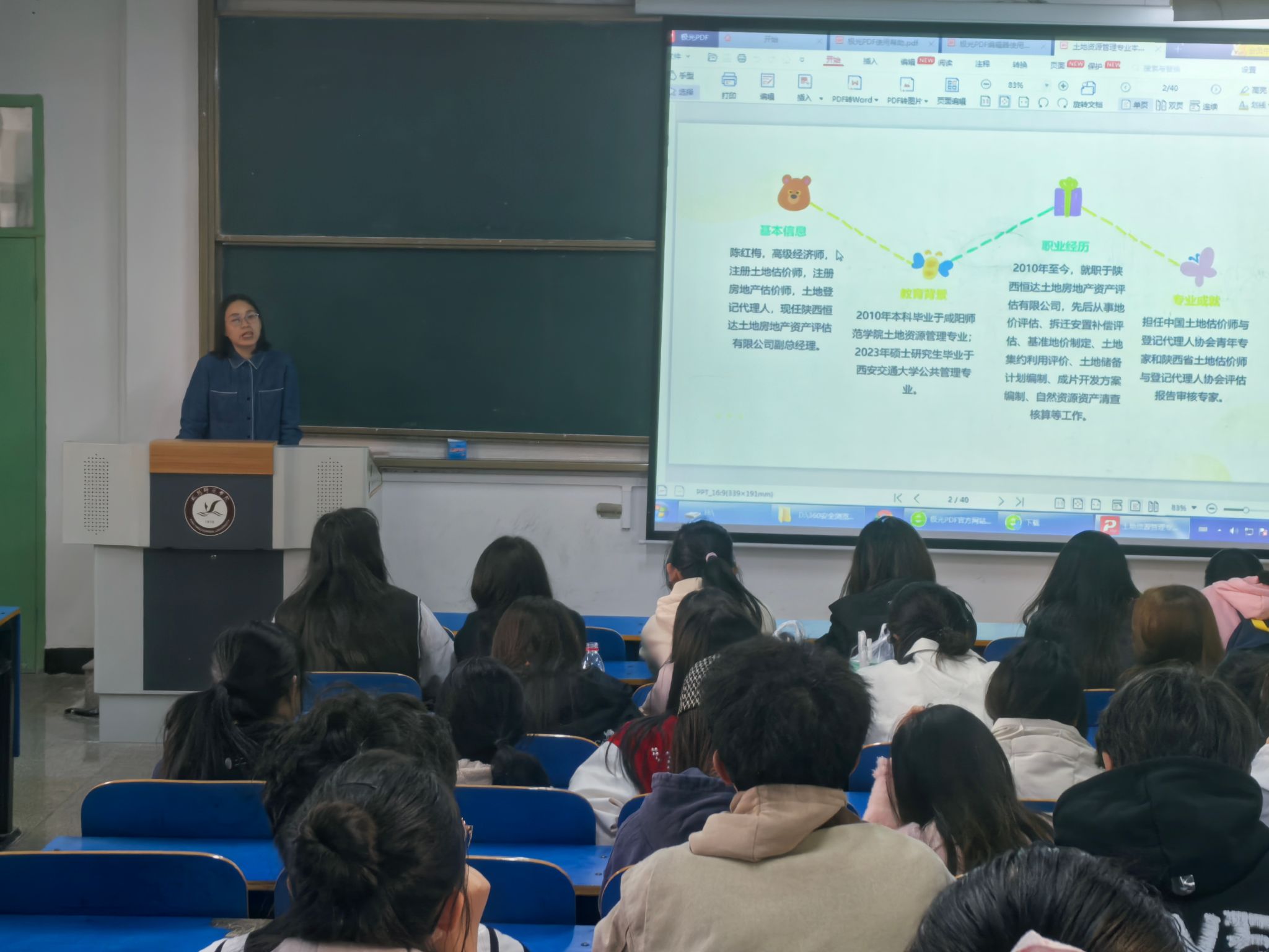 土地資源管理系攜手行業專家，共話學生職業發展與核心能力培養——聚焦教育行業軟件開發新機遇